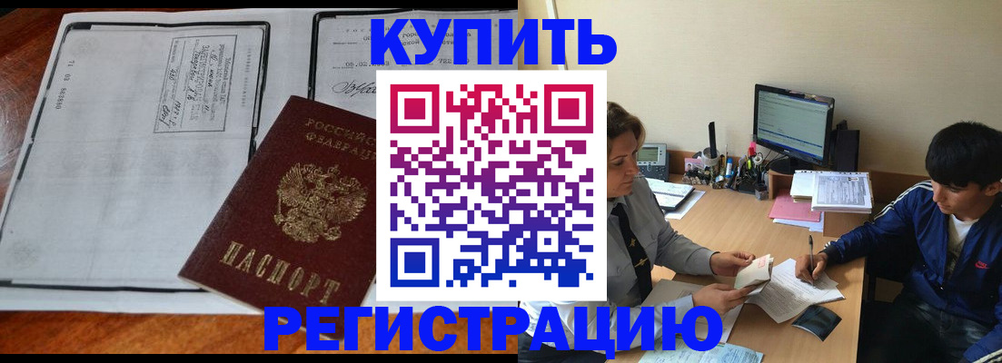 прописка для кредита в Череповце