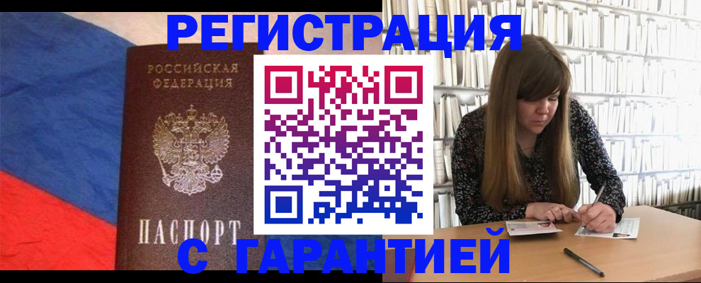 временная регистрация в квартире в Череповце