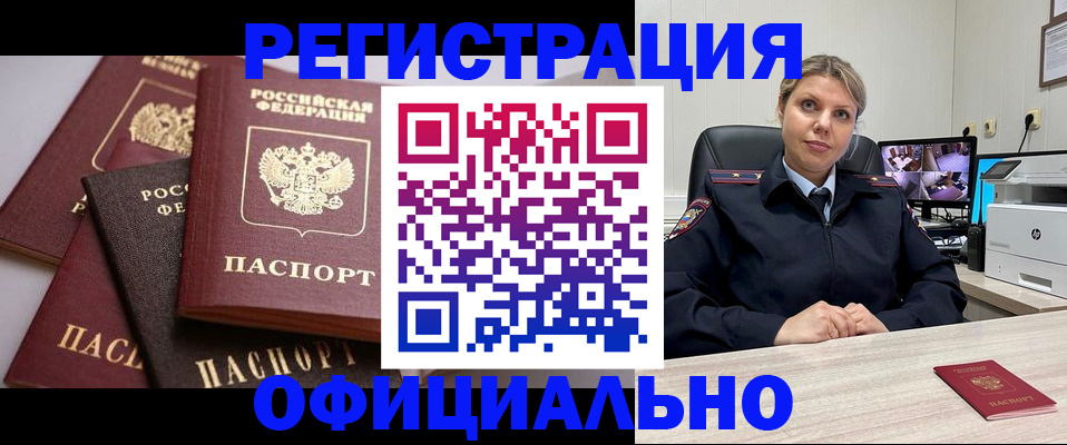 временная регистрация адрес в Череповце