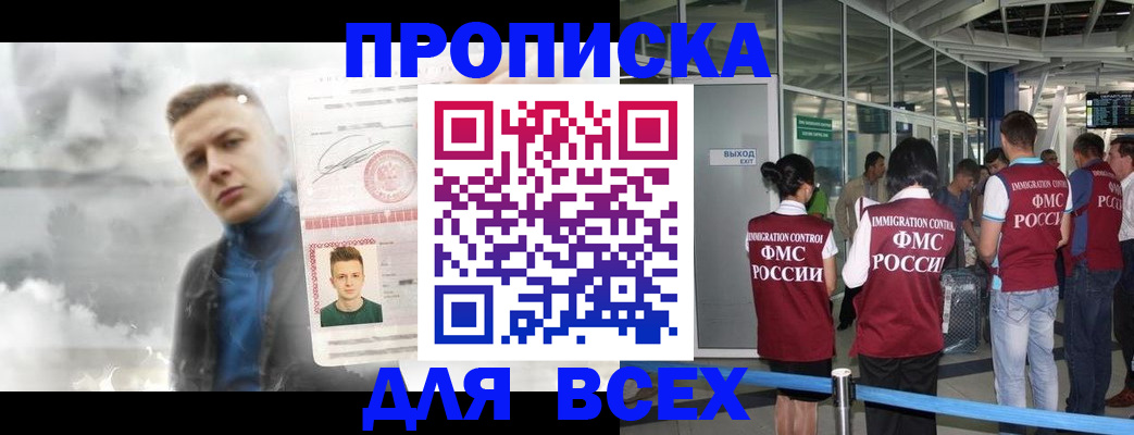временная регистрация надежно в Череповце