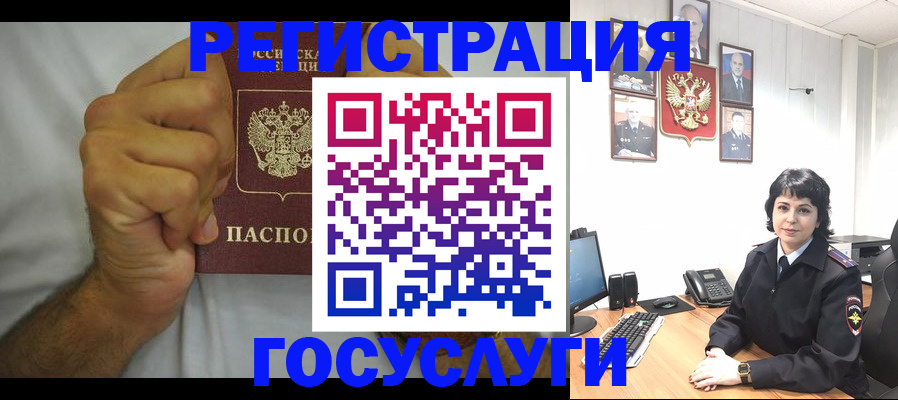 прописка в Череповце