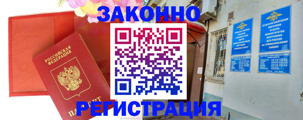 временная регистрация адрес в Череповце