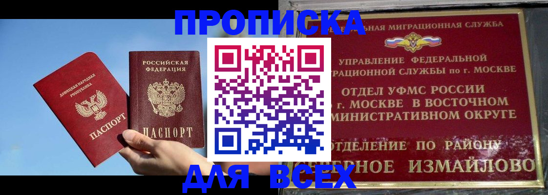 временная регистрация законно в Череповце