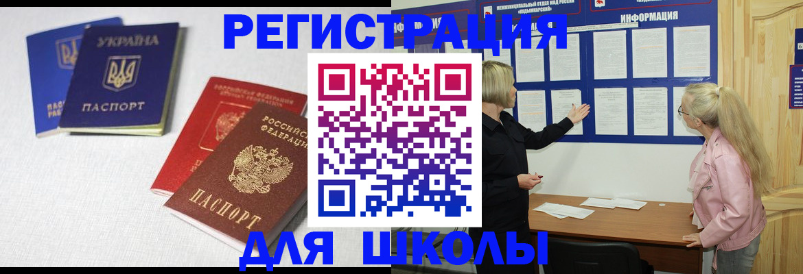 временная регистрация купить в Череповце