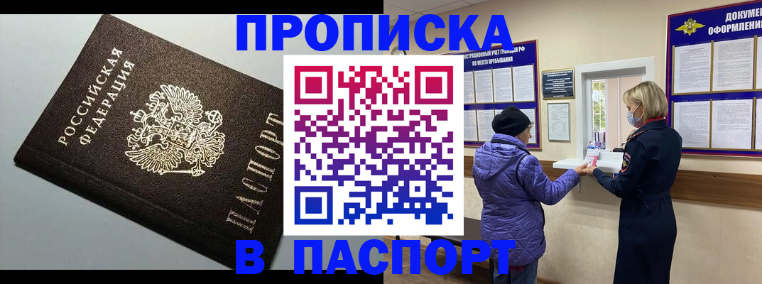 временная регистрация собственник в Череповце