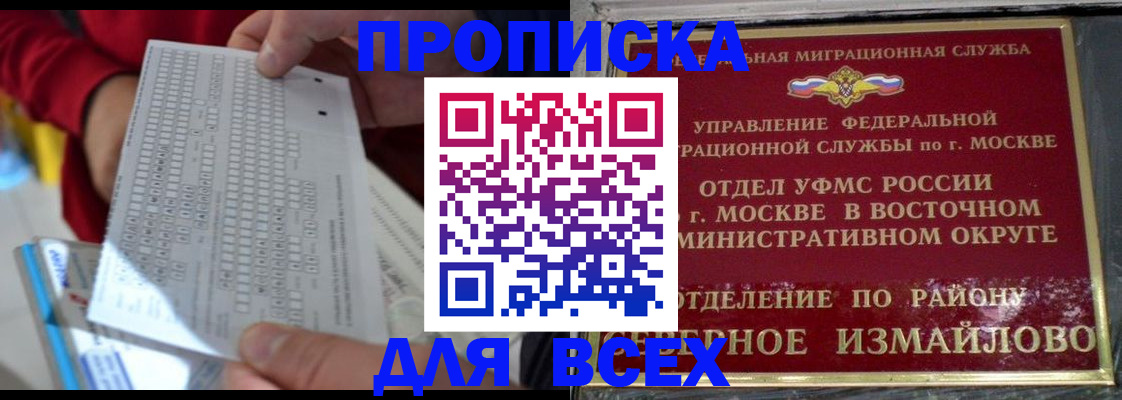 временная регистрация в квартире в Череповце